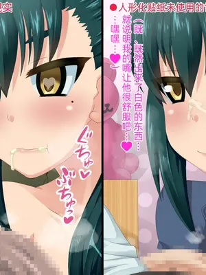 [HINJYAKU] 人形化シールで、人生すべてをラブドールとしてキモブタオッサンに捧げさせられた女の子のお話 [中國翻訳]_31