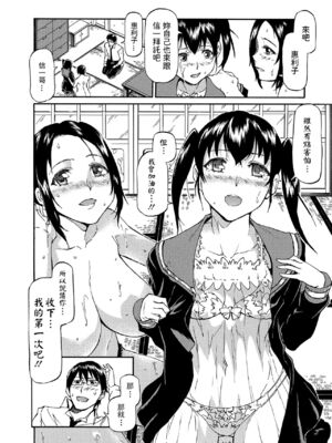 [来太] 黒衣の雛 (セーラー喪服の少女) [中国翻訳] [DL版]_10
