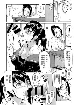 [来太] 黒衣の雛 (セーラー喪服の少女) [中国翻訳] [DL版]_15