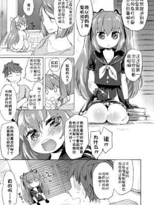 [武藤まと] ロリコンの棺詰め (COMIC セーラー喪服の少女) [落莲汉化组] [DL版]_03