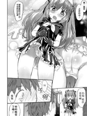 [武藤まと] ロリコンの棺詰め (COMIC セーラー喪服の少女) [落莲汉化组] [DL版]_04