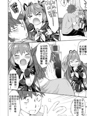 [武藤まと] ロリコンの棺詰め (COMIC セーラー喪服の少女) [落莲汉化组] [DL版]_06