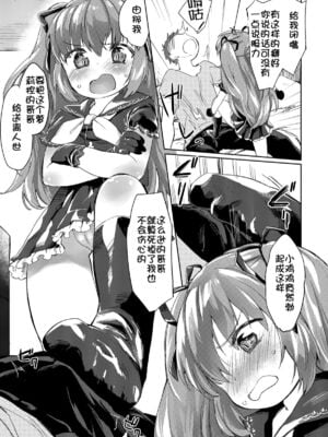 [武藤まと] ロリコンの棺詰め (COMIC セーラー喪服の少女) [落莲汉化组] [DL版]_07