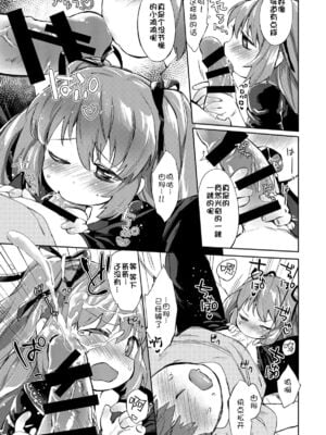 [武藤まと] ロリコンの棺詰め (COMIC セーラー喪服の少女) [落莲汉化组] [DL版]_09