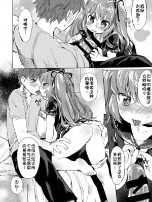 [武藤まと] ロリコンの棺詰め (COMIC セーラー喪服の少女) [落莲汉化组] [DL版]_10