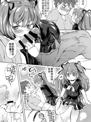[武藤まと] ロリコンの棺詰め (COMIC セーラー喪服の少女) [落莲汉化组] [DL版]_11