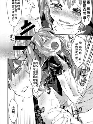 [武藤まと] ロリコンの棺詰め (COMIC セーラー喪服の少女) [落莲汉化组] [DL版]_16