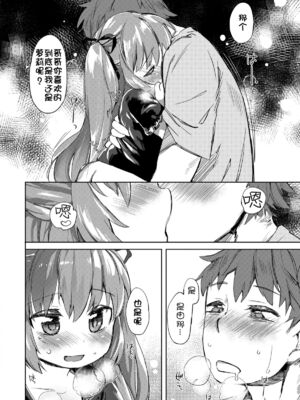 [武藤まと] ロリコンの棺詰め (COMIC セーラー喪服の少女) [落莲汉化组] [DL版]_20