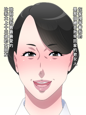 [黒野タイツ] 年上ババア彼女が年齢を気にして結婚してくれないからゴムに穴をあけて孕ませることにした_02
