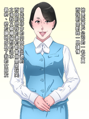 [黒野タイツ] 年上ババア彼女が年齢を気にして結婚してくれないからゴムに穴をあけて孕ませることにした_06