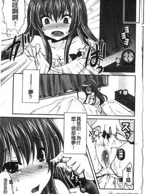 [うすべに桜子] ぷるきゅん乙女](搖晃緊縮乙女)_00006