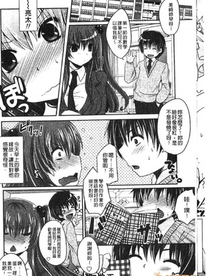 [うすべに桜子] ぷるきゅん乙女](搖晃緊縮乙女)_00009