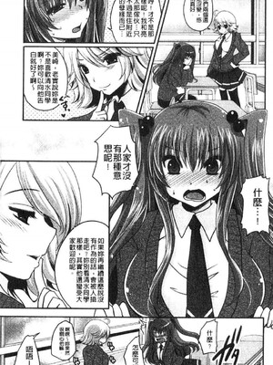[うすべに桜子] ぷるきゅん乙女](搖晃緊縮乙女)_00010