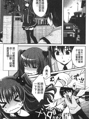 [うすべに桜子] ぷるきゅん乙女](搖晃緊縮乙女)_00012