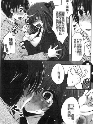 [うすべに桜子] ぷるきゅん乙女](搖晃緊縮乙女)_00014