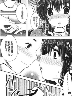 [うすべに桜子] ぷるきゅん乙女](搖晃緊縮乙女)_00028