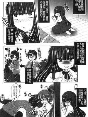 [うすべに桜子] ぷるきゅん乙女](搖晃緊縮乙女)_00049