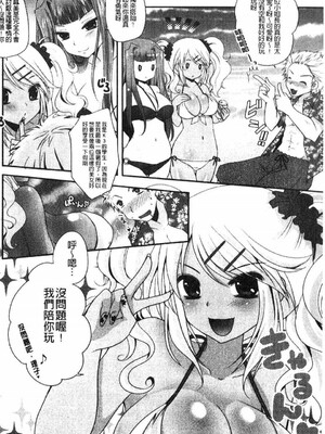 [うすべに桜子] ぷるきゅん乙女](搖晃緊縮乙女)_00085