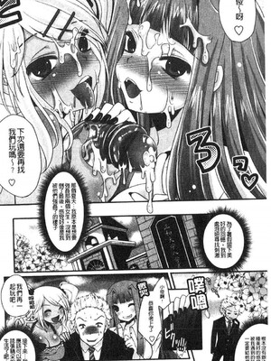 [うすべに桜子] ぷるきゅん乙女](搖晃緊縮乙女)_00101