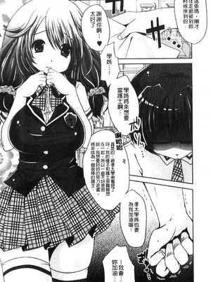 [うすべに桜子] ぷるきゅん乙女](搖晃緊縮乙女)_00111