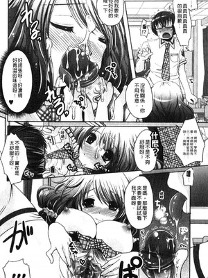 [うすべに桜子] ぷるきゅん乙女](搖晃緊縮乙女)_00117