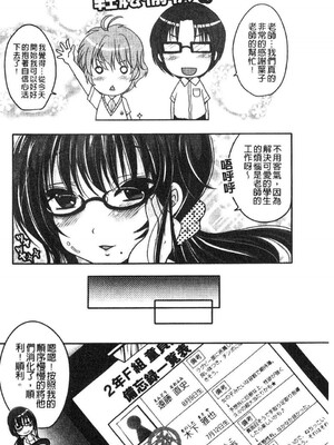 [うすべに桜子] ぷるきゅん乙女](搖晃緊縮乙女)_00157