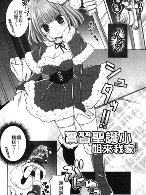 [うすべに桜子] ぷるきゅん乙女](搖晃緊縮乙女)_00159