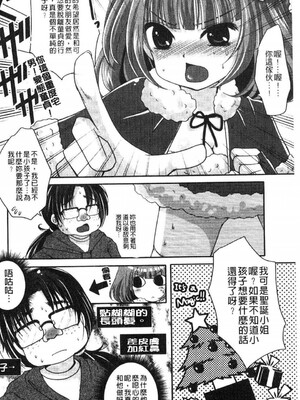 [うすべに桜子] ぷるきゅん乙女](搖晃緊縮乙女)_00163