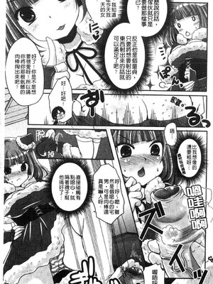 [うすべに桜子] ぷるきゅん乙女](搖晃緊縮乙女)_00164