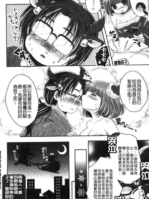 [うすべに桜子] ぷるきゅん乙女](搖晃緊縮乙女)_00173