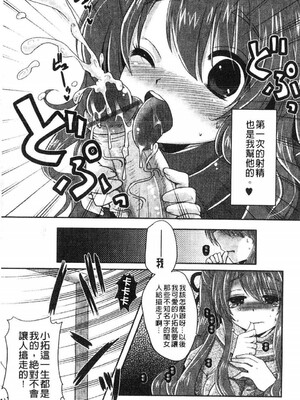 [うすべに桜子] ぷるきゅん乙女](搖晃緊縮乙女)_00178