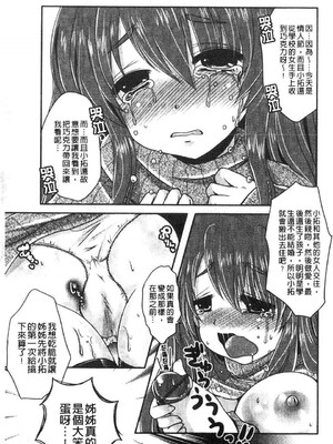 [うすべに桜子] ぷるきゅん乙女](搖晃緊縮乙女)_00182