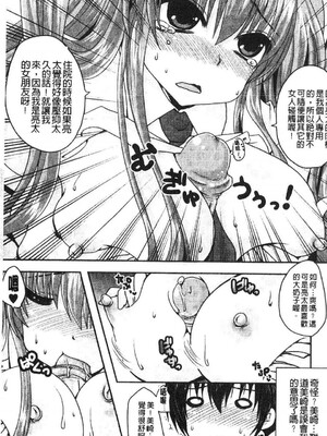 [うすべに桜子] ぷるきゅん乙女](搖晃緊縮乙女)_00200