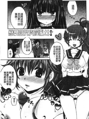 [うすべに桜子] ぷるきゅん乙女](搖晃緊縮乙女)_00210