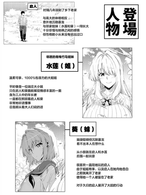 [水蓮の宿 (浅川)] 夏のヤリなおし #1 [本當上手漢化組][lawelss个人重嵌][無修正]_003