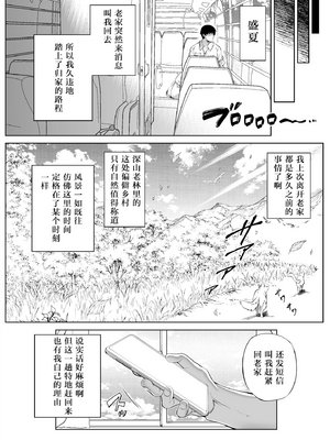 [水蓮の宿 (浅川)] 夏のヤリなおし #1 [本當上手漢化組][lawelss个人重嵌][無修正]_008