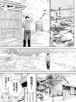 [水蓮の宿 (浅川)] 夏のヤリなおし #1 [本當上手漢化組][lawelss个人重嵌][無修正]_010