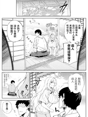 [水蓮の宿 (浅川)] 夏のヤリなおし #1 [本當上手漢化組][lawelss个人重嵌][無修正]_012