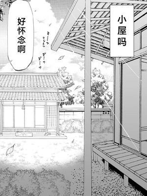 [水蓮の宿 (浅川)] 夏のヤリなおし #1 [本當上手漢化組][lawelss个人重嵌][無修正]_013