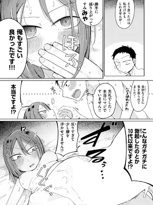 WEEKLY快楽天 2024 No.43_07