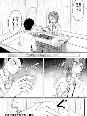 WEEKLY快楽天 2024 No.43_23