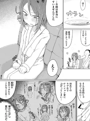 WEEKLY快楽天 2024 No.43_12