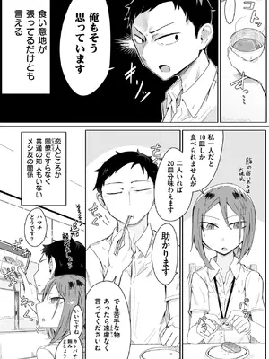 WEEKLY快楽天 2024 No.43_03