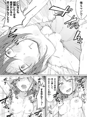 WEEKLY快楽天 2024 No.43_08