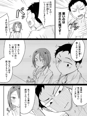 WEEKLY快楽天 2024 No.43_13