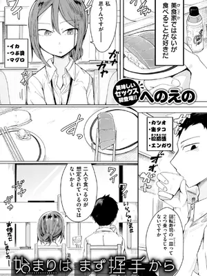 WEEKLY快楽天 2024 No.43_02