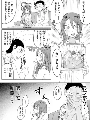 WEEKLY快楽天 2024 No.43_11