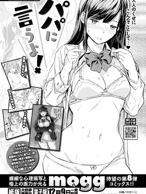 WEEKLY快楽天 2024 No.43_39