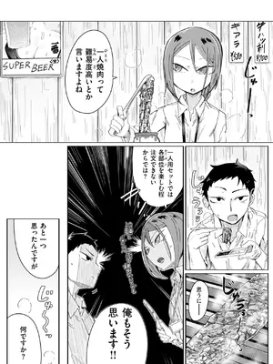 WEEKLY快楽天 2024 No.43_22