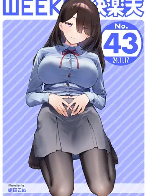 WEEKLY快楽天 2024 No.43